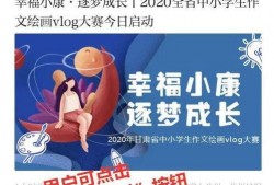 兰州爆料小学生视频最新