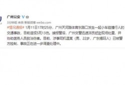 广州市天河爆料案件最新,真相揭秘，疑云重重！